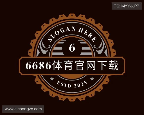 解读6686体育集团官网下载